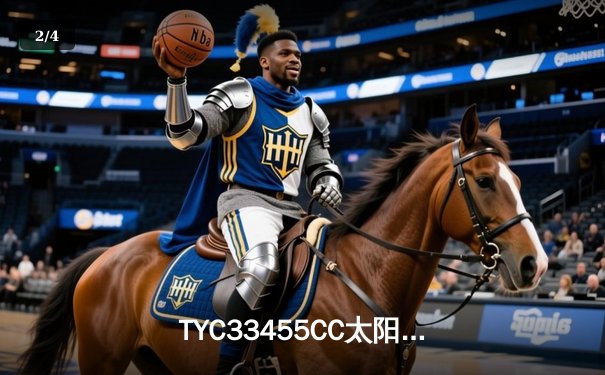 TYC33455CC太阳集团勇士逆转湖人，库里狂砍45分助队夺西部半决赛开门红 - 2