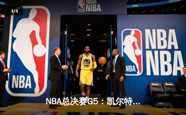 NBA总决赛G5：凯尔特人逆转独行侠夺冠，塔图姆荣膺FMVP - 4