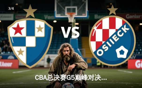 CBA总决赛G5巅峰对决：辽宁本钢加时险胜新疆飞虎 豪取三连冠伟业 - 3