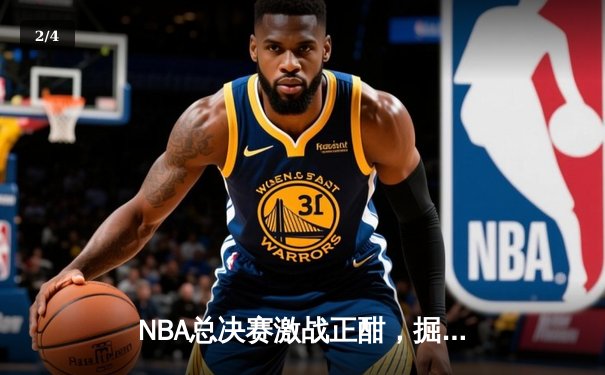 NBA总决赛激战正酣，掘金客场逆转热火，约基奇狂砍41分率队夺赛点 - 2